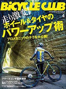 2021年4月号