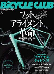 2021年5月号 