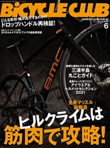 2021年6月号