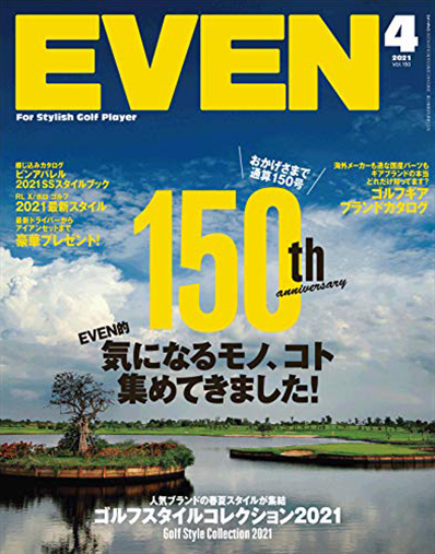 2021年4月号 