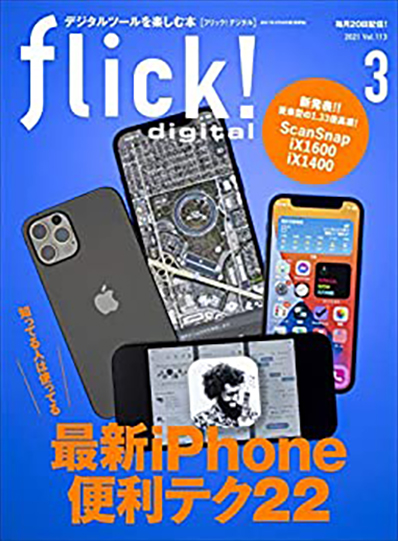 2021年3月号 