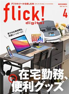 2021年4月号 