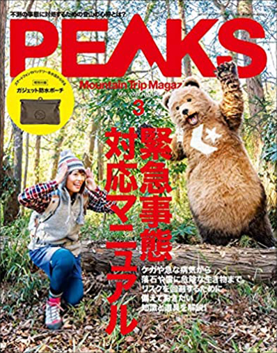 2021年3月号