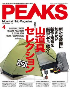 2021年4月号 