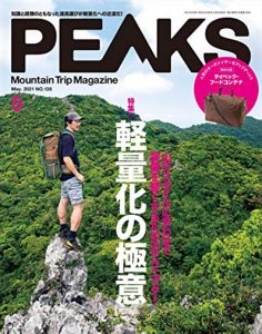 2021年5月号 
