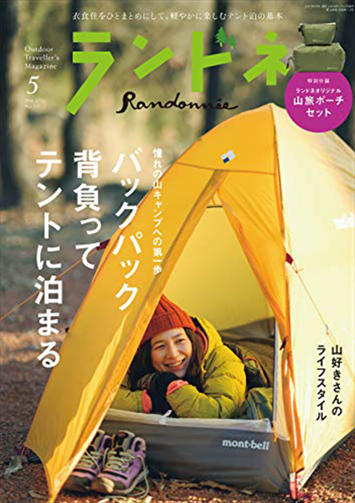 2021年5月号 