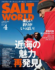 2021年4月号