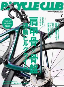 2021年7月号