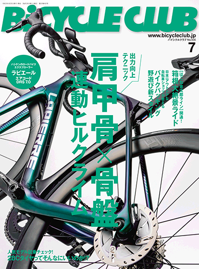 2021年7月号