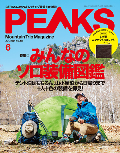 2021年6月号 