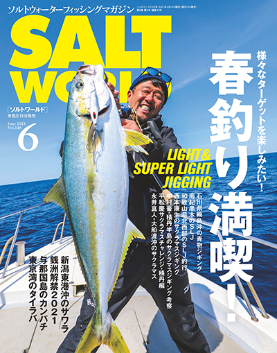 2021年6月号 