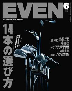 2021年6月号