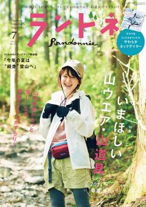 2021年7月号 