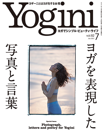 2021年7月号 
