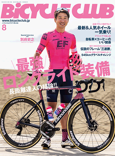 2021年8月号