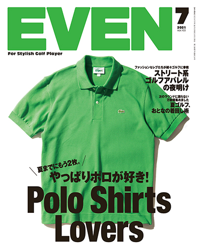 2021年7月号