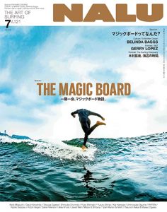 NALU 2021年7月号 