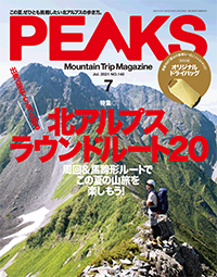 2021年7月号 