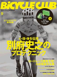 2021年9月号 