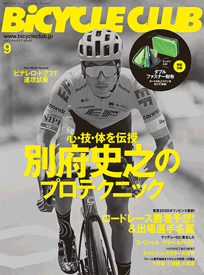 2021年9月号 