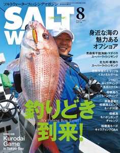 2021年8月号 