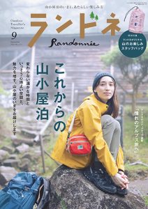 2021年9月号 