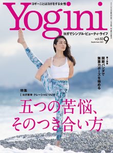 2021年9月号 