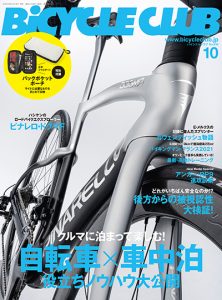 2021年10月号 