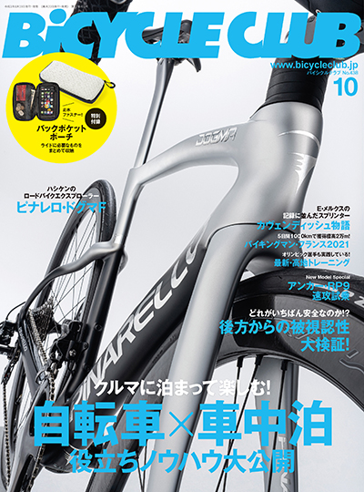 2021年10月号 