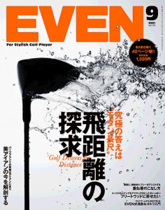 2021年9月号 