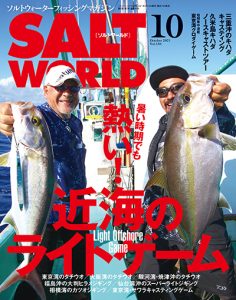2021年10月号 