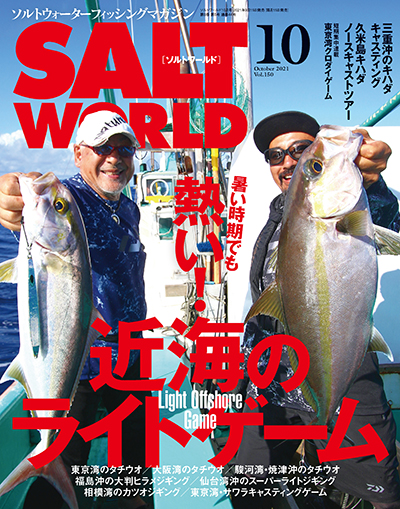 2021年10月号 