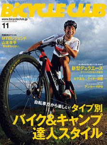 2021年11月号 