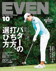2021年10月号 