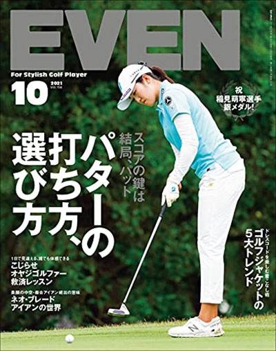 2021年10月号 