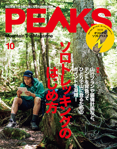 2021年10月号 