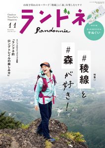 2021年11月号 