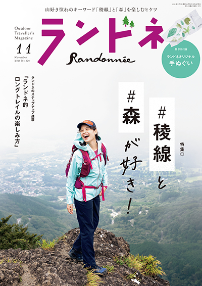 2021年11月号 