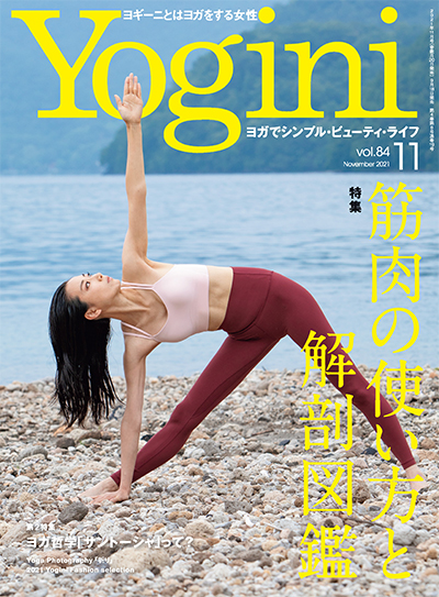 2021年11月号