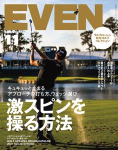 2021年11月号