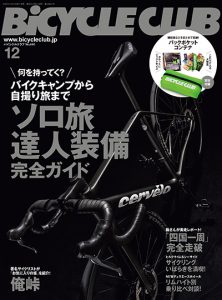 2021年12月号