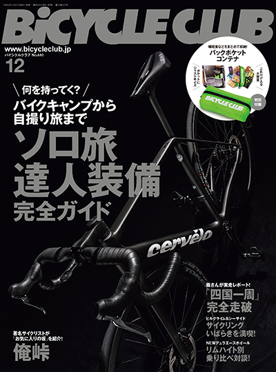 2021年12月号