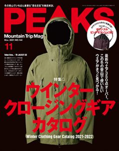 2021年11月号