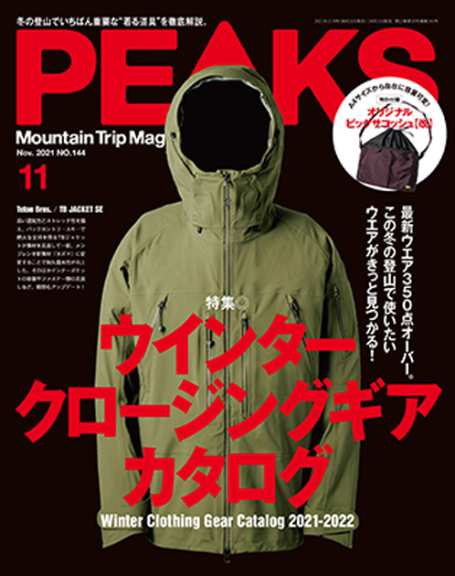 2021年11月号
