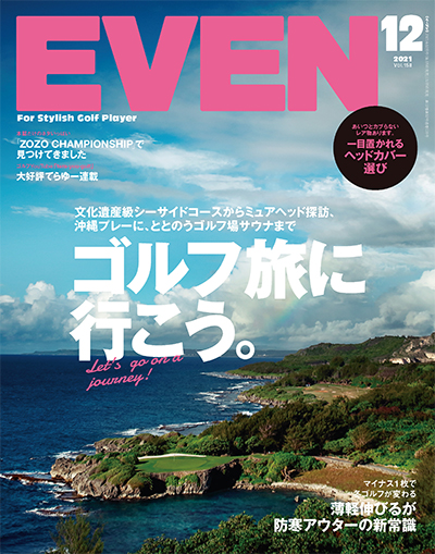 2021年12月号
