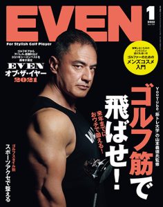 2022年1月号