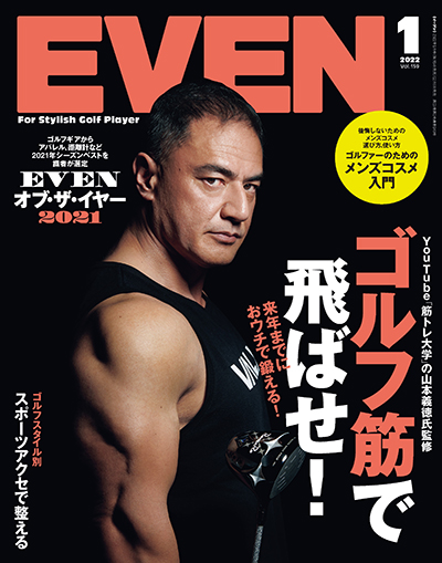 2022年1月号