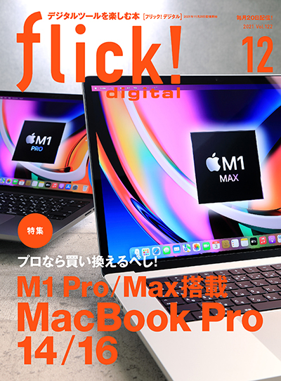 2021年12月号