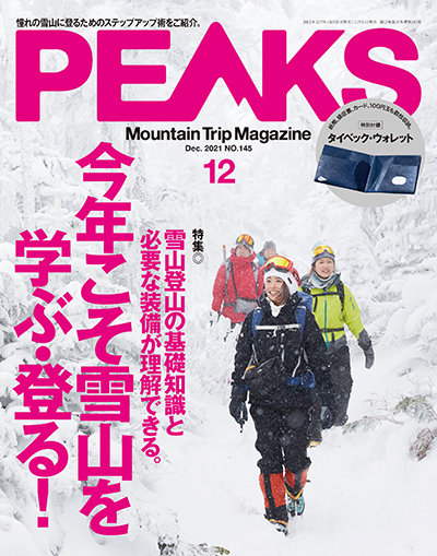 2021年12月号