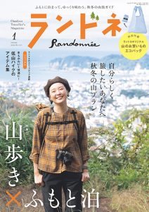 2022年1月号